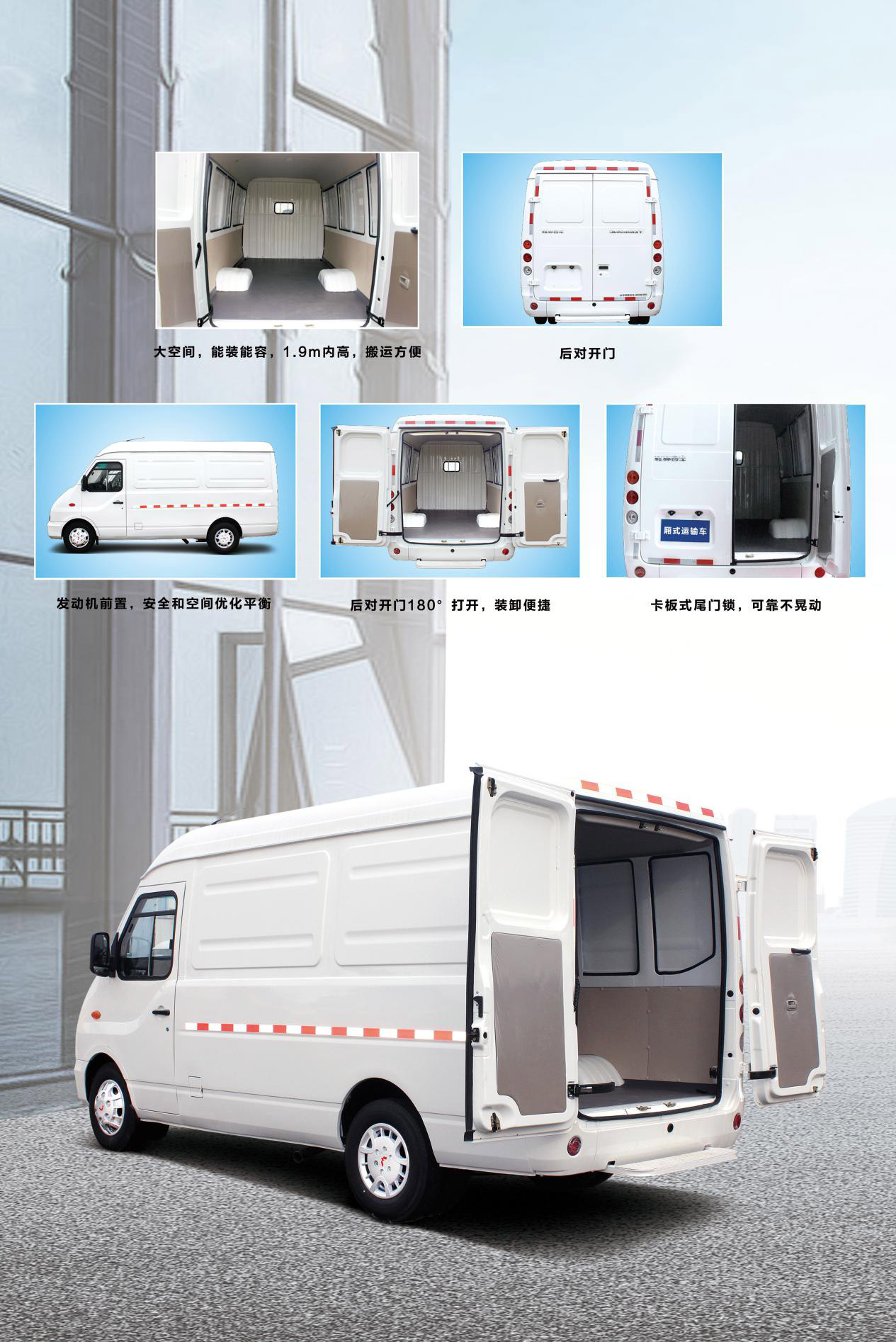 五菱物流廂式貨車 五菱物流廂式貨車