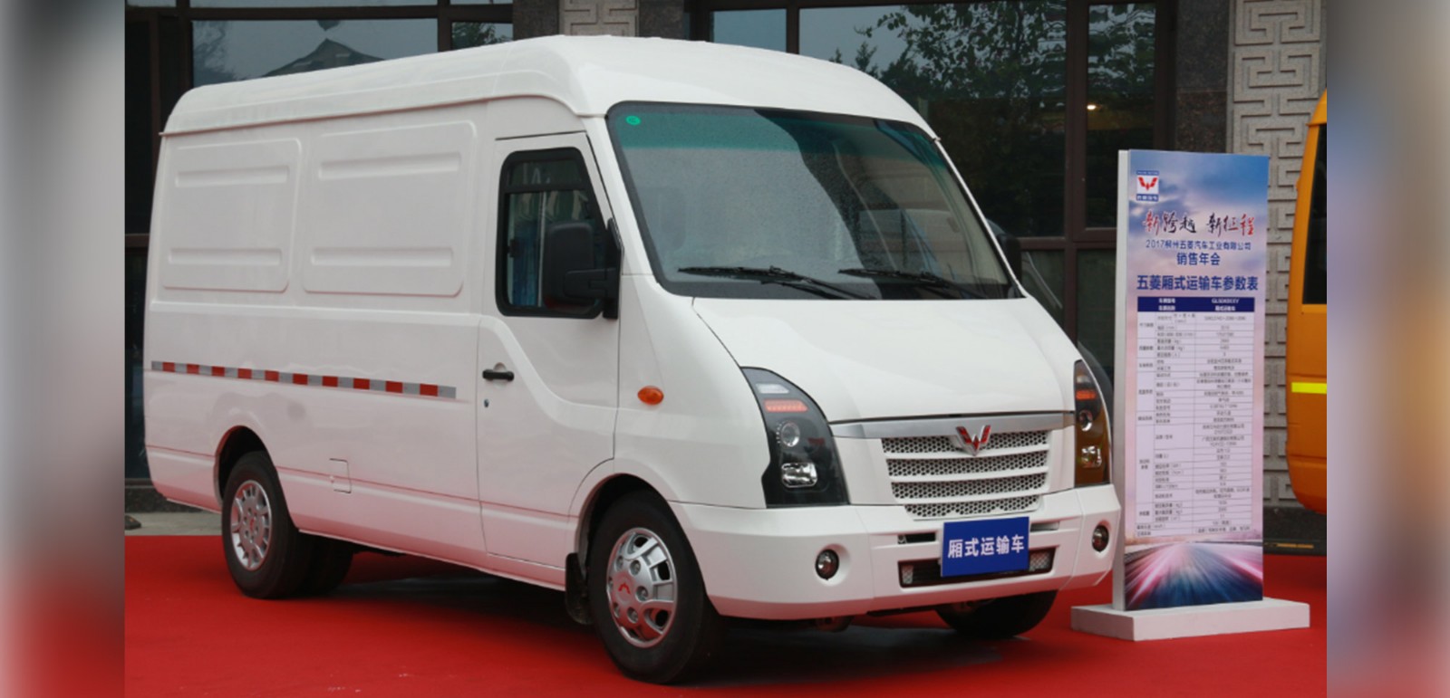 五菱物流廂式貨車