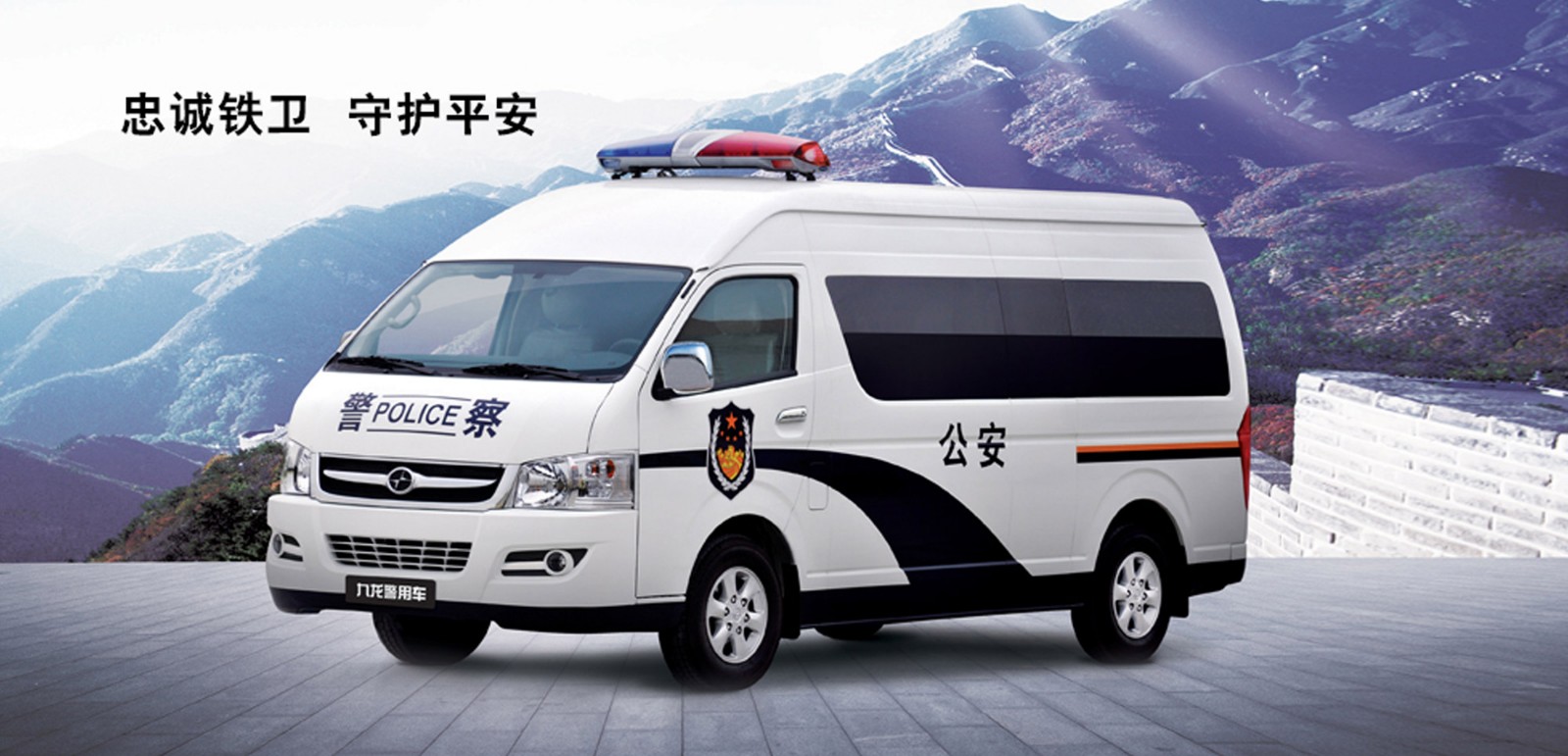 九龍囚車 九龍囚車