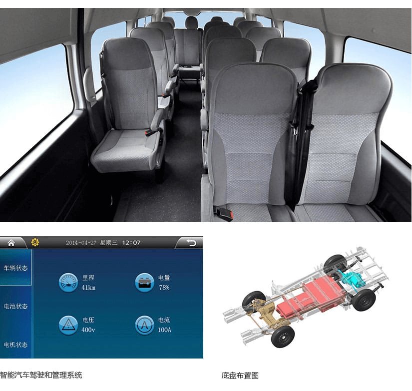 九龍A6E純電動商務(wù)車