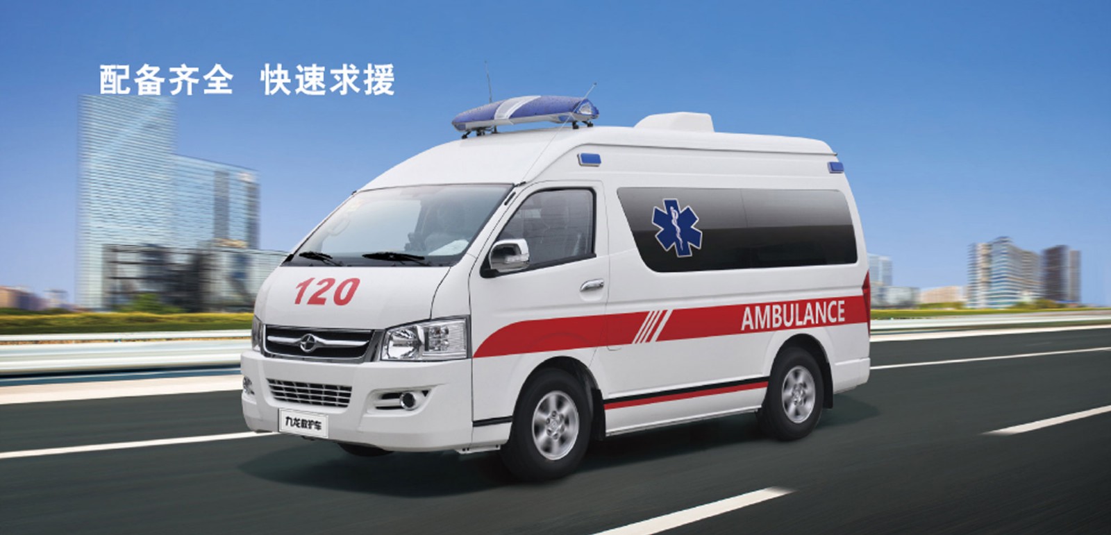 轉(zhuǎn)運型救護車